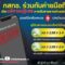 รีบเลย! ก่อนถูกหลอก… เปิดบริการไม่รับสายจากต่างประเทศ 1381# ฟรี