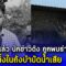 เสียชีวิตแล้ว นักข่าวดัง ถูกพบร่างปริศนา ทิ้งในถังบำบัดน้ำเสีย (ข่าว ตปท.)