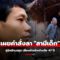 ชีวิตปัจุบัน “สามีเด็ก” เมียรักแก่ว่า 47 ปี จากไปพร้อมคำอำลา “ประโยคเดียว” ทำสะอื้นหนัก