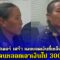 แม่แบงค์ เลสเตอร์ เศร้า เผยยอดเงินที่เหลือติดตัวตอนนี้ หลังโดนหลอกเอาเงินไป 300,000
