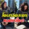 เซ่นพิษข่าวมือที่3 นางเอกดังส่อโดนเเบนยาว หมดสิทธิ์เล่นละคร