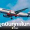 ด่วน Jetstar Asia หยุดบริการ 31 ก.ค.นี้ เซ่นพิษต้นทุน กระทบพนักงาน 500 ชีวิต