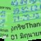 ชุด16! เลขเด็ด “อ.กริช” ลุ้นงวด 1 มิ.ย.68