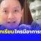 หมอเตือน ถอดบทเรียน “เอ๋ ไพโรจน์” เสียชีวิต ชี้อย่านิ่งนอนใจ