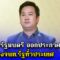 คณะรัฐมนตรี ออกประกาศด่วน ถึงจนท.รัฐทั่วประเทศ