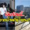 ชาวเน็ตฮือฮา ซุปตาร์หนุ่มควักเงินสด 470 ล้าน ซื้อคอนโดหรูกลางเมือง