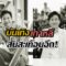 ด่วน ตํารวจ-อัยการ โดนหางเลขคดีดัง อีซอนกยุน เสียชีวิต