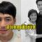 คนใกล้ชิดเผยสาเหตุเสียชีวิตของ “แม่งามทิพย์” ทั้งๆที่ผ่านมาก็ดูแข็งแรงมาตลอด
