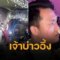 โชว์ท่ายาก กลางงานแต่ง แม่เจ้าบ่าวฟิตจัด ชาวเน็ตวิจารณ์ยับขาดกาลเทศะ