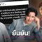 ‘หนุ่ม กรรชัย-ไก่ ภาษิต-อนุวัต’ เคลื่อนไหวแล้ว หลังถูกโยงเป็นผู้ประกาศสายOutdoor!