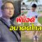 เปิดโปรไฟล์ เอ็กซ์ กุลพัทธ์ ผู้ประกาศข่าวหนุ่มตี๋ ที่กำลังมาเเรง