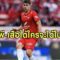 ผี-เสือใต้เปิดศึก! แย่งตัว “เฮลลันด์” วันเดอร์คิดจากนอร์เวย์